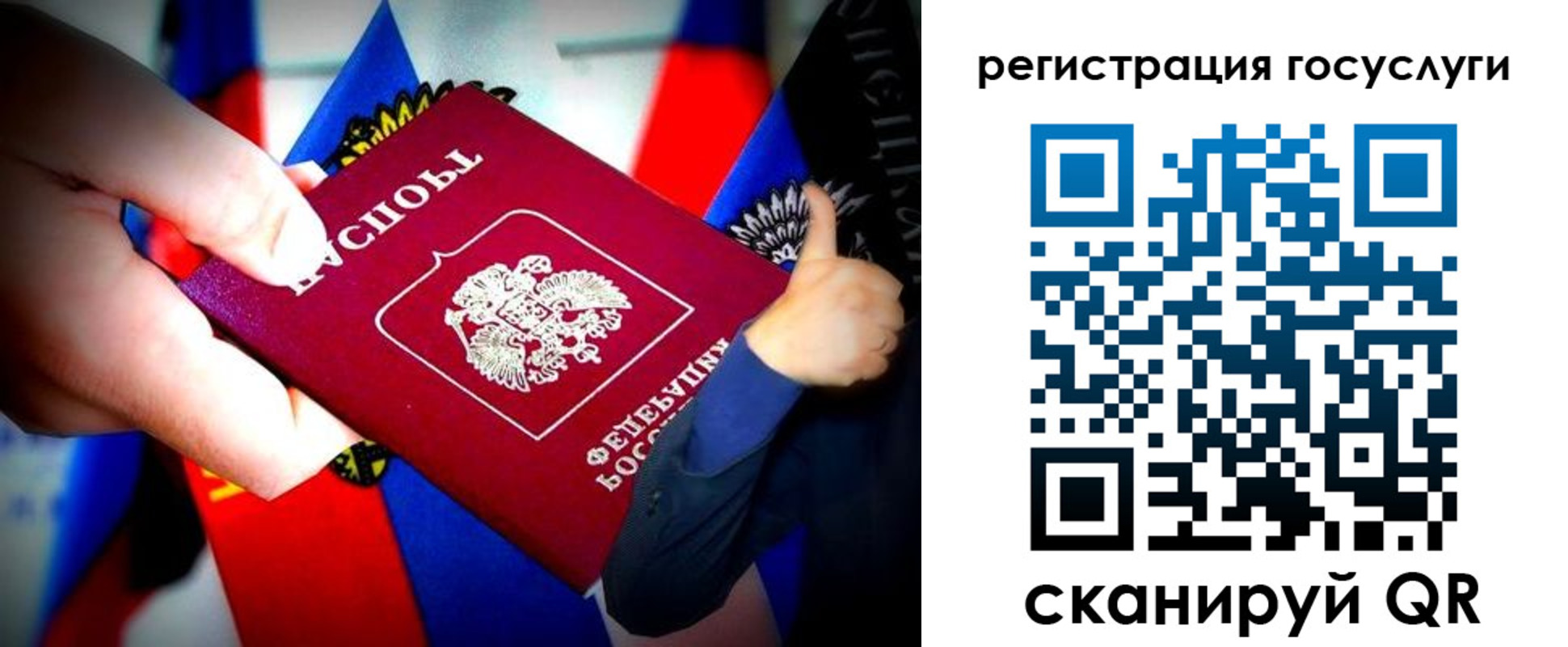 прописка паспорт в Болотном