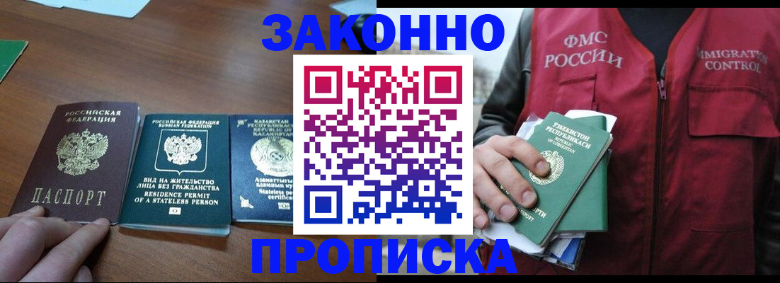 временная регистрация гарантия в Болотном