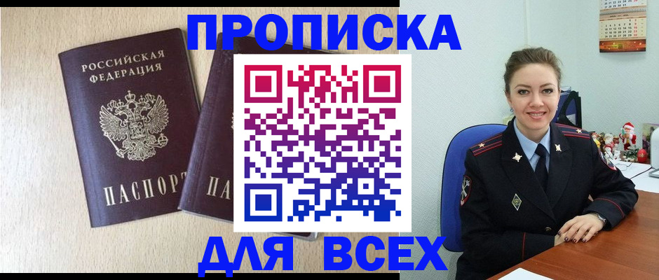 миграционный учет в Болотном
