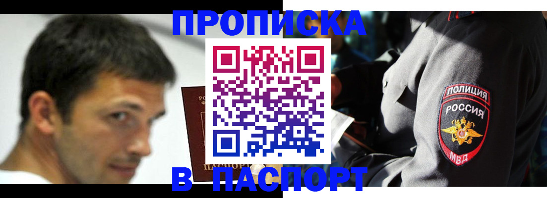 временная регистрация в квартире в Болотном