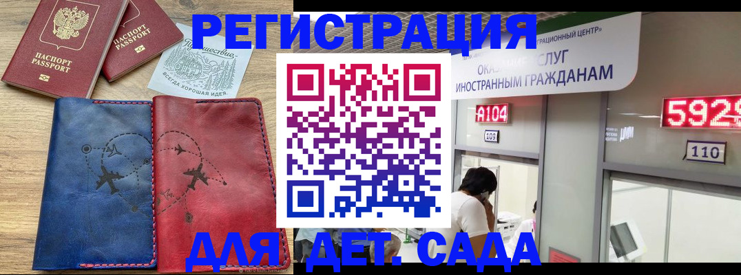 прописка поиск в Болотном