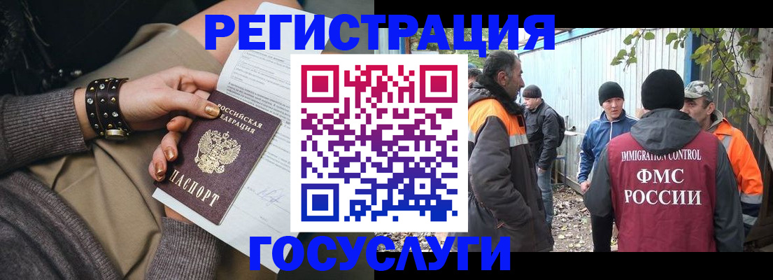 временная регистрация купить в Болотном